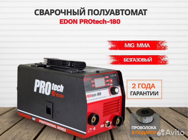 Сварочный полуавтомат Protech 180, сварка 3в1 купить в Калуге | Товары ...