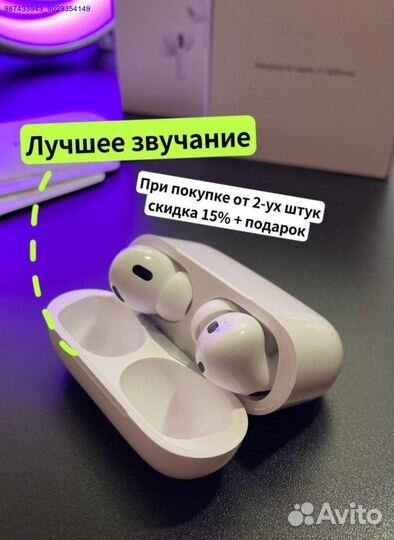 AirPods Pro 2 Premium - подарок + гарантия