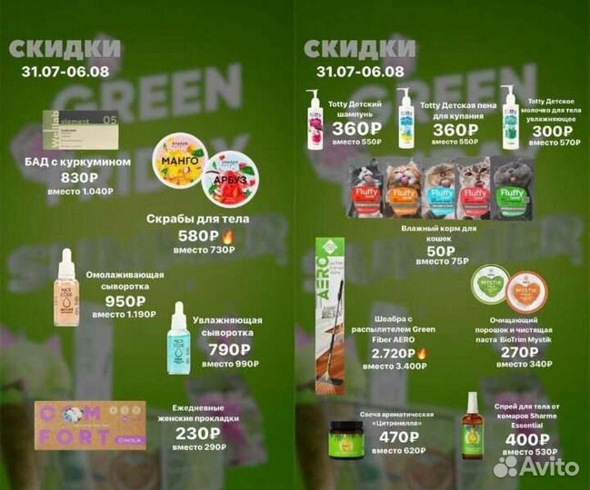 Салфетки Гринвей Greenway