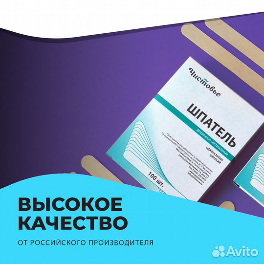 Шпатель деревянный узкий, 400 шт, Чистовье