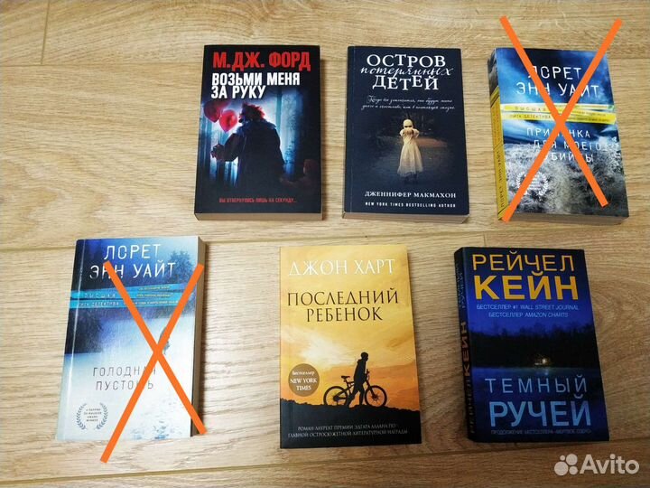 Книги. Детективы. Триллеры