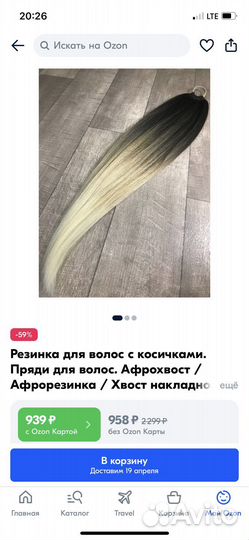 Афрохвост на резинке