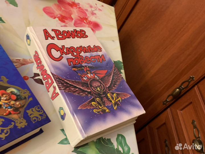 100 Знаменитых сказок мира А Волков Все 6 повестей