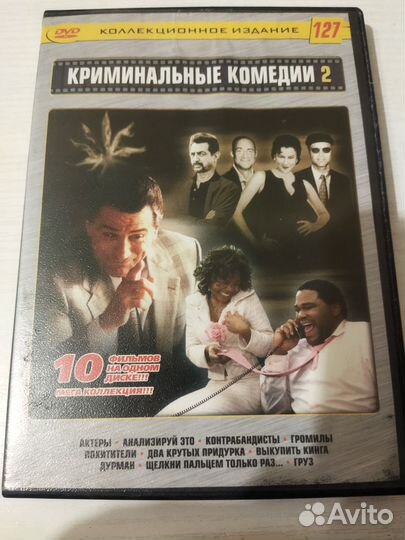 DVD двд Криминальные комедии #2 сборник 10в1