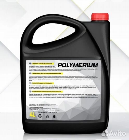 Масло трансмиссионное 75w90