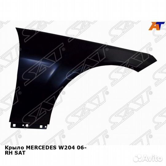 Крыло mercedes W204 06- прав SAT Мерседес
