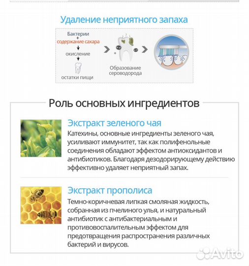 Зубная паста атоми