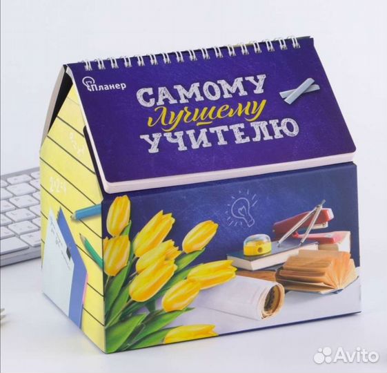 Подарок учителю планер-шкатулка