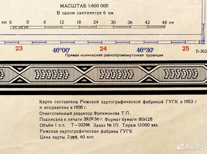 Вологда область старинная карта 1956г план СССР