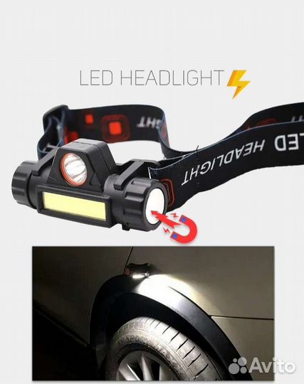 Налобный фонарь аккумуляторный