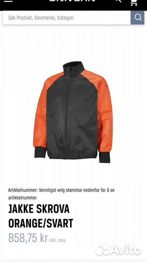 Куртка univern