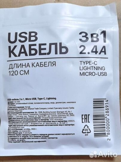 Usb кабель