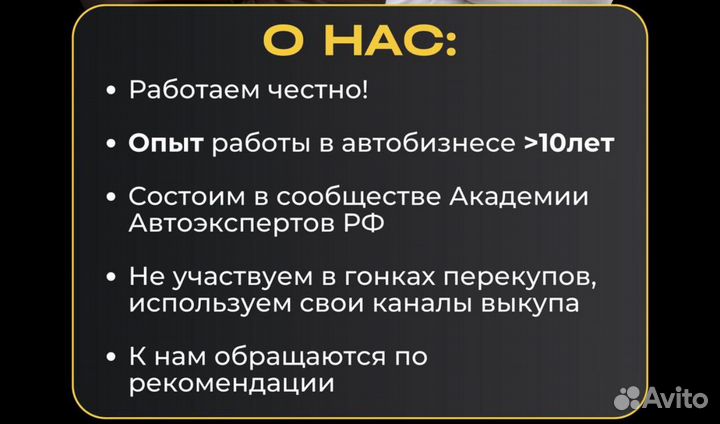 Выкуп авто в любом состоянии