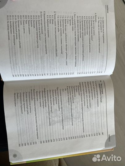 Комаровский Начало жизни вашего ребенка