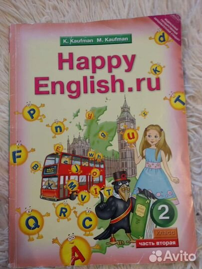 Учебник Кауфман Happy English 2 класс 2-я часть
