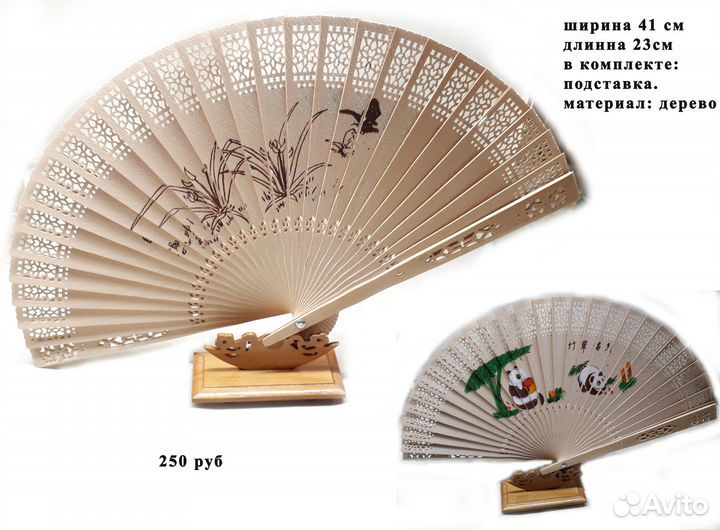 Веер ароматический, резной из бамбука