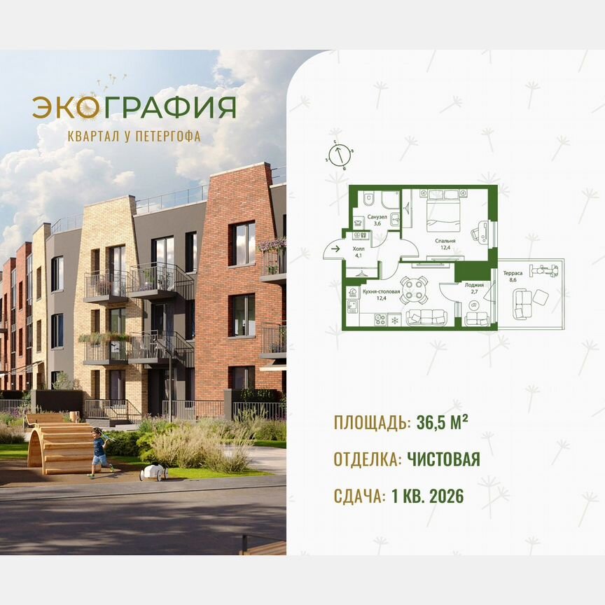 1-к. квартира, 36,5 м², 1/3 эт.