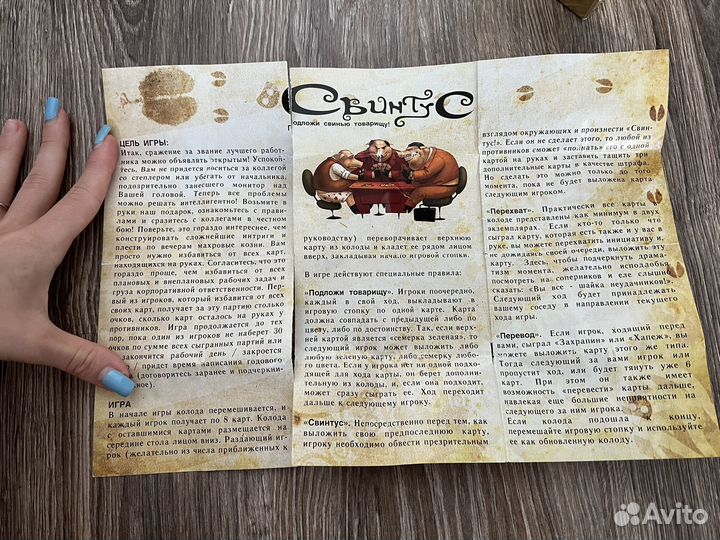 Игры настольные: свинтус, битва полов, codenames