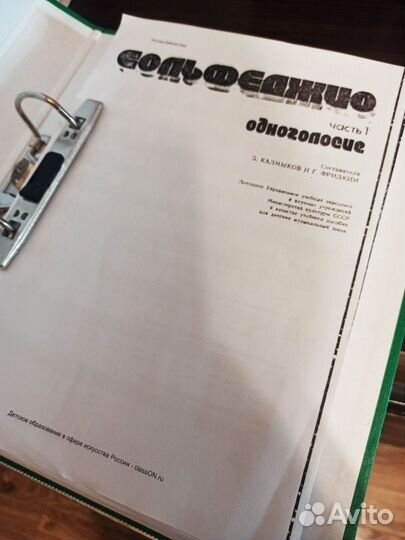 Учебник сольфеджио Калмыков Фридкин