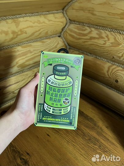 Защитное стекло Remax GL-27 Антишпион