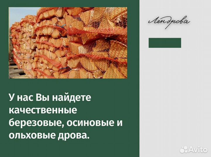 Дрова березовые