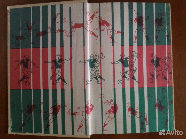 Футбол.Учебник для институтов