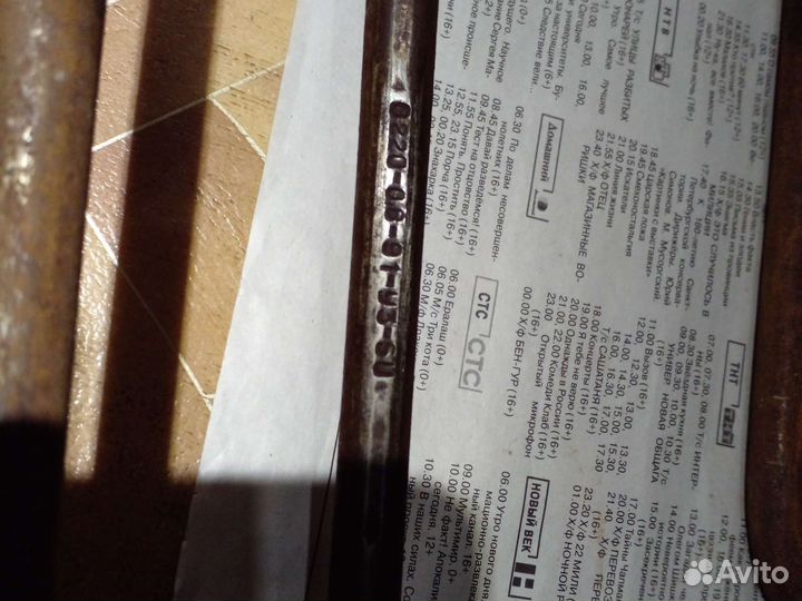 Тэн СССР 800вт 220 вольт