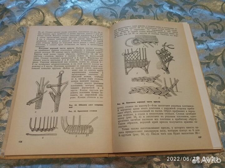 Конструирование и производство плетеной мебели