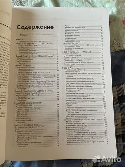 Оперативная хиоуогия собак и кошек