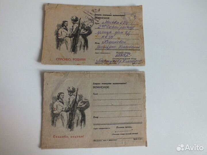 Письма военных лет 1942-1944 г.(Секретки,открытки)