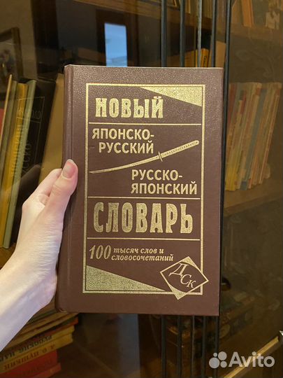 Учебники по японскому языку