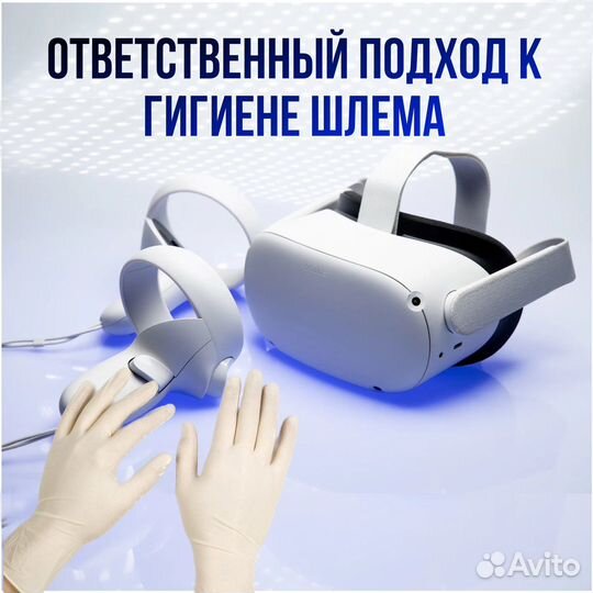 Аренда VR шлема Oculus Quest 2