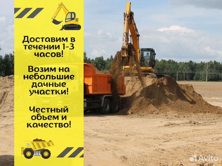 Песок карьерный