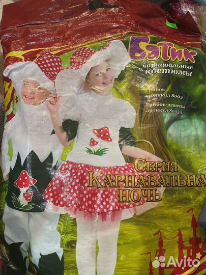 Костюм грибок мальчик