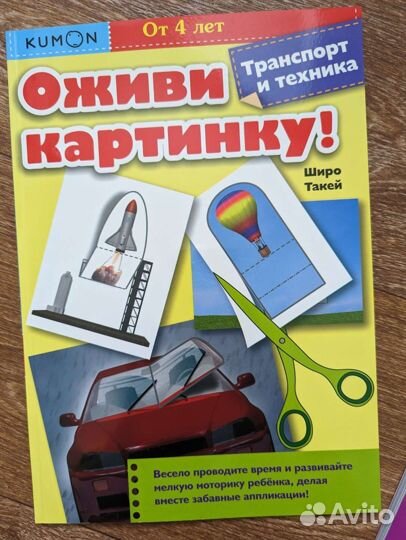 Развивающие тетради kumon