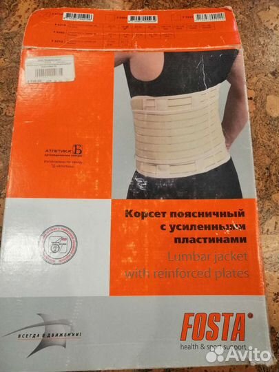 Корсет поясничный fosta