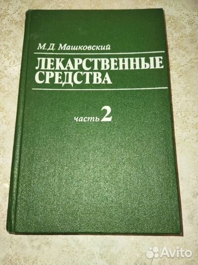Книги по медицине