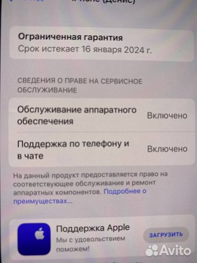 Мобильные телефоны бу iPhone 13