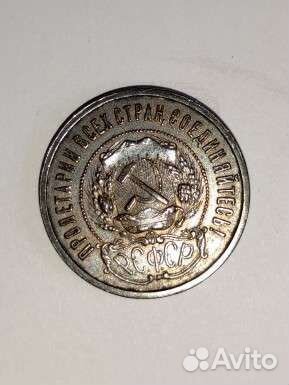 Монеты 50 копеек 1922 года