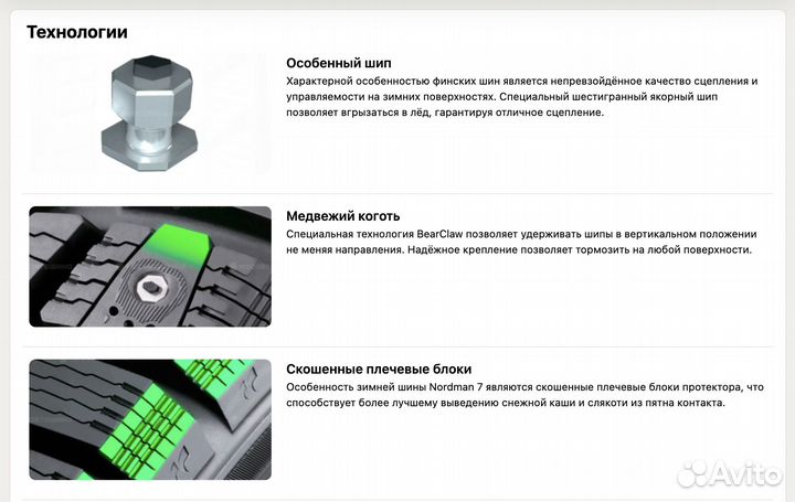 Ikon Tyres Nordman 7 SUV 265/60 R18 114T