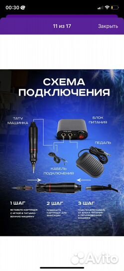 Набор для тату