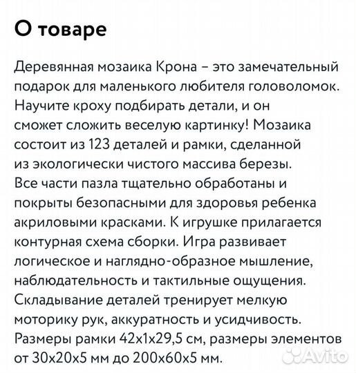 Рамка-вкладыш Лимпопо Крона