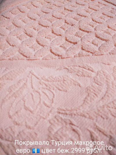 Плед покрывало Turkey оригинал махровый евро