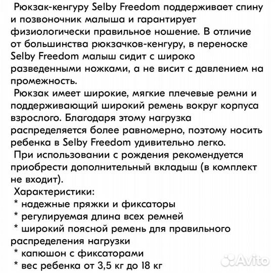Эргорюкзак