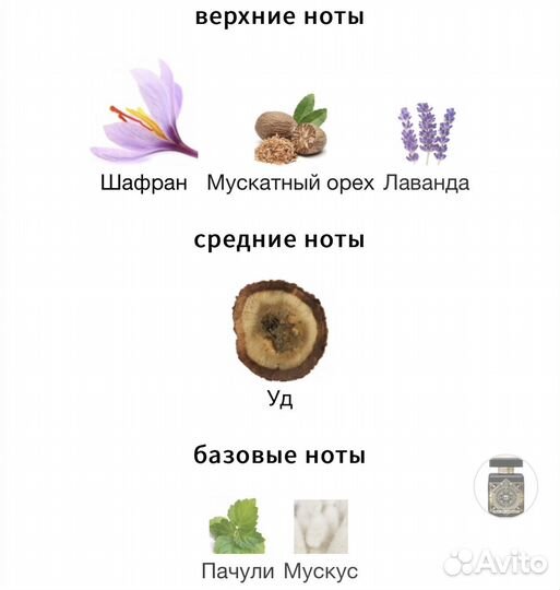 Initio Prives Oud For Greatness Распв