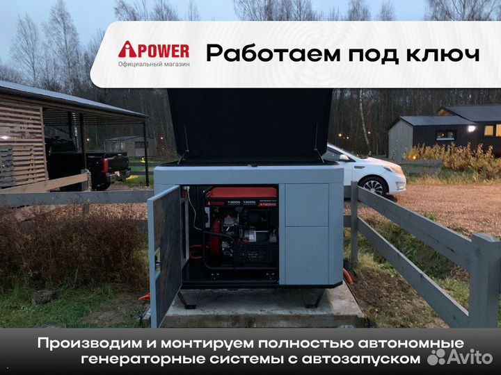 Бензиновый генератор A-iPower A6000EAX