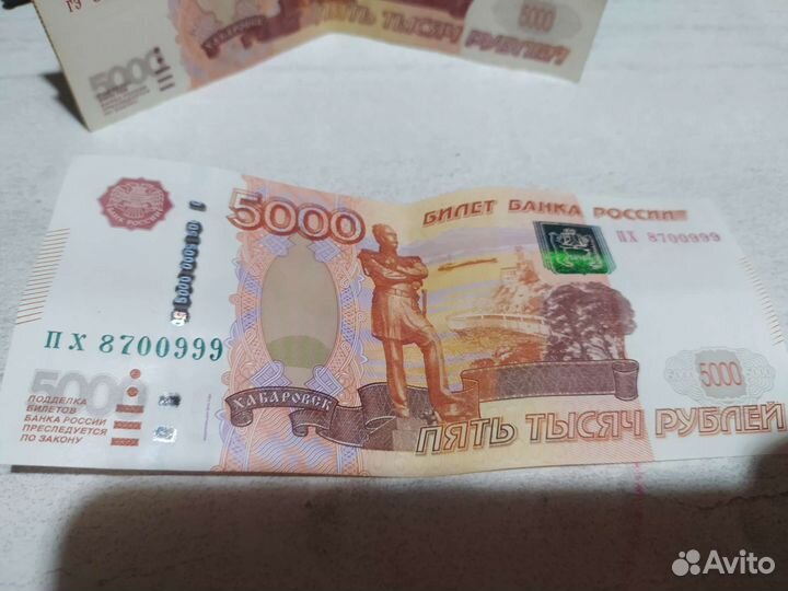 Купюра 5000
