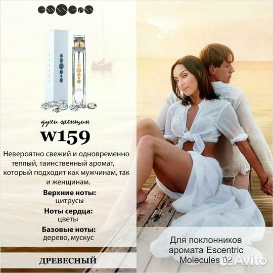 Парфюм женский/мужской