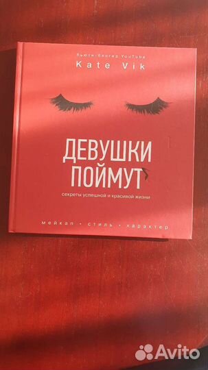 Девушки поймут