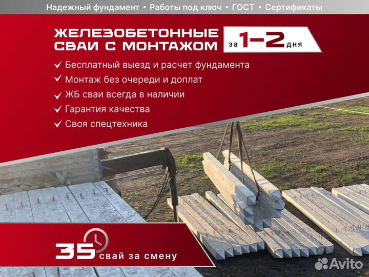 Сваи забивные железобетонные